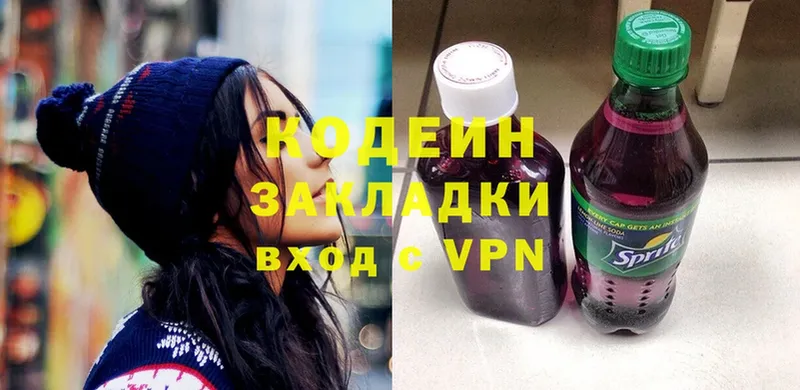 kraken рабочий сайт  где купить наркоту  Бежецк  Кодеин Purple Drank 