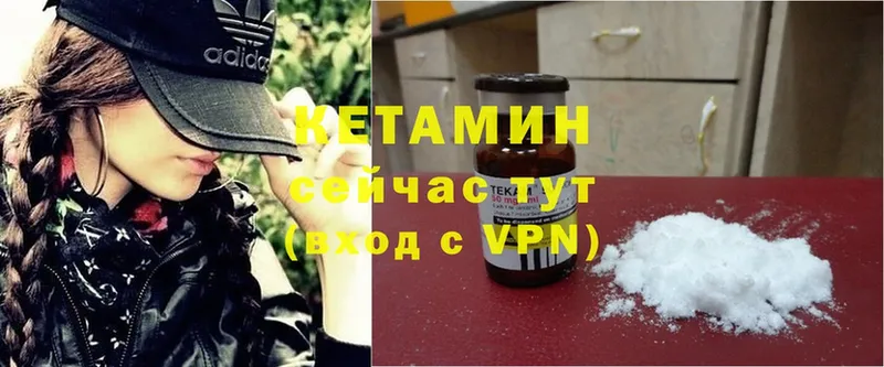 Кетамин VHQ  OMG вход  Бежецк  магазин   